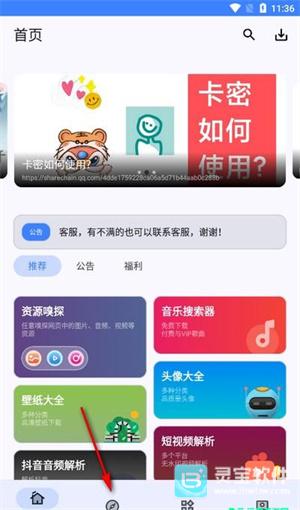小阳软件库免费版