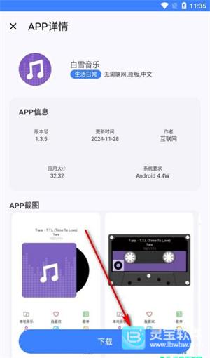 小阳软件库免费版