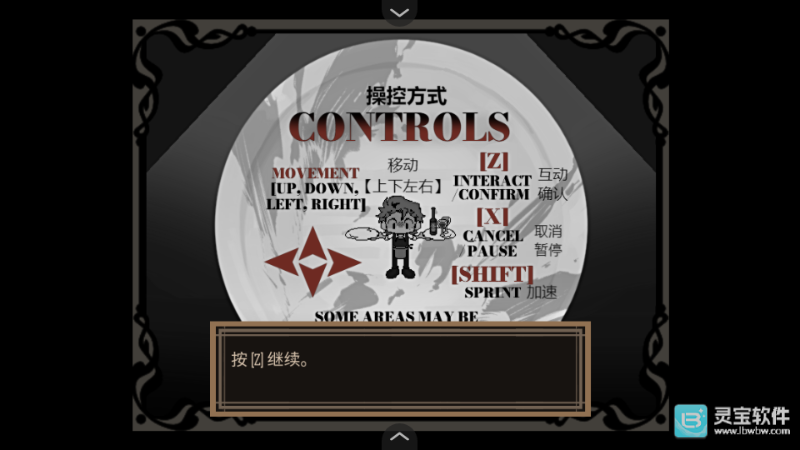 死盘子手机版游戏玩法2