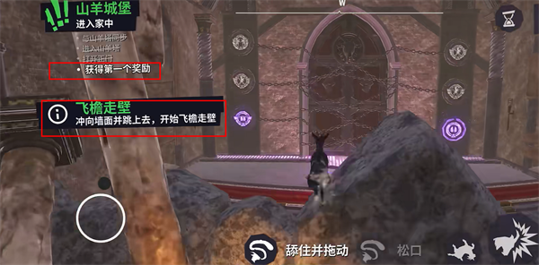 模拟山羊3完整版游戏玩法8