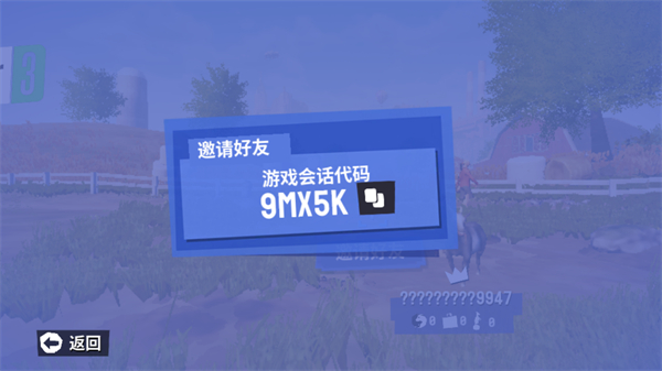 模拟山羊3完整版游戏联机教程3