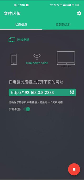 文件闪传app官方版下载
