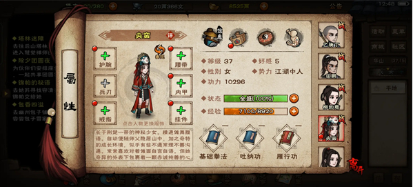 烟雨江湖b站wiki手游下载