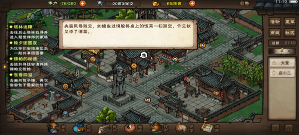 烟雨江湖b站wiki手游下载