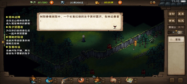 烟雨江湖b站wiki手游下载