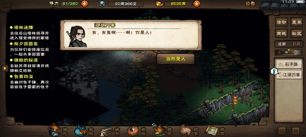 烟雨江湖b站wiki手游下载