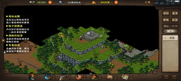 烟雨江湖b站wiki手游下载