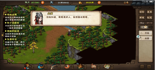 烟雨江湖b站wiki手游下载