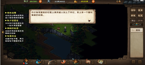 烟雨江湖b站wiki手游下载