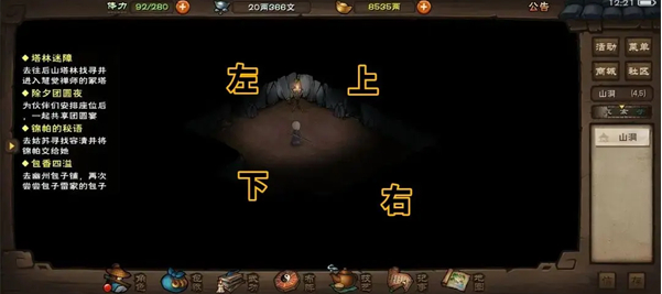 烟雨江湖b站wiki手游下载