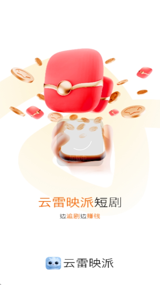 云雷映派