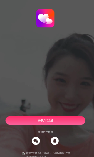 初见交友app下载