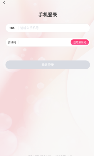 初见交友app下载