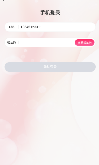 初见交友app下载