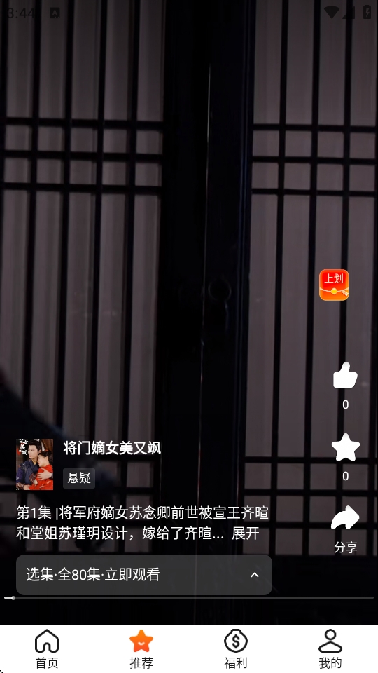 云雷映派