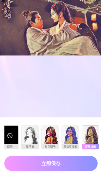 趣萌秀官方下载