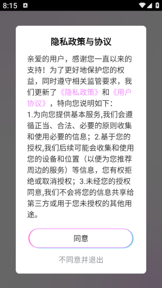 书全免费听书软件手机下载