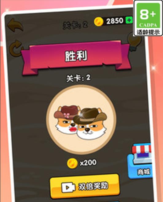 轮到你闯关游戏下载