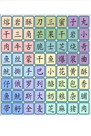 头脑猜字风暴游戏下载