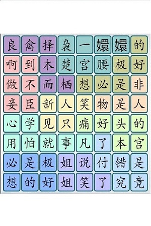 头脑猜字风暴游戏下载