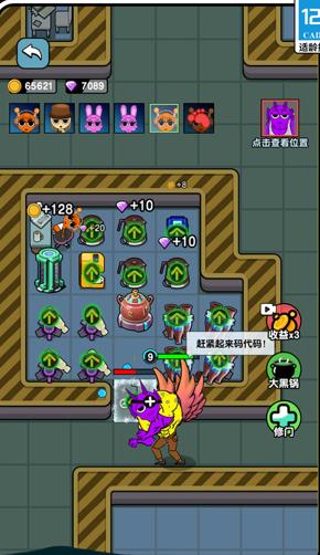 社畜升职记游戏下载