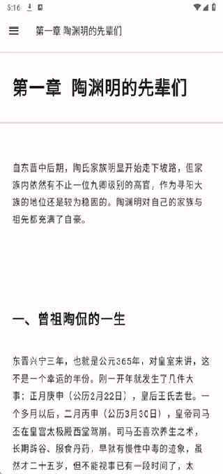 文萃反应阅读app下载