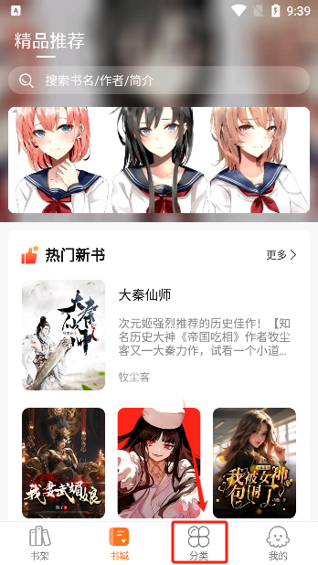 聚阅小说app免费下载