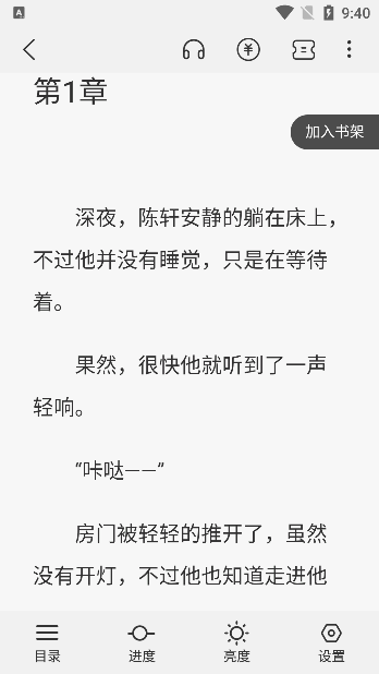 聚阅小说app免费下载
