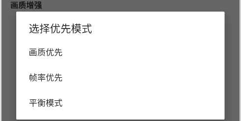 画质助手超广角app使用方式-4