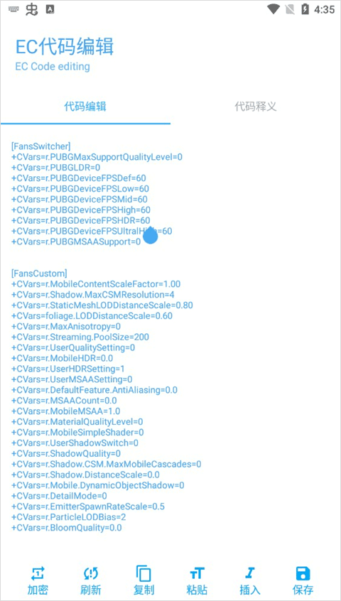殇痕画质助手和平精英