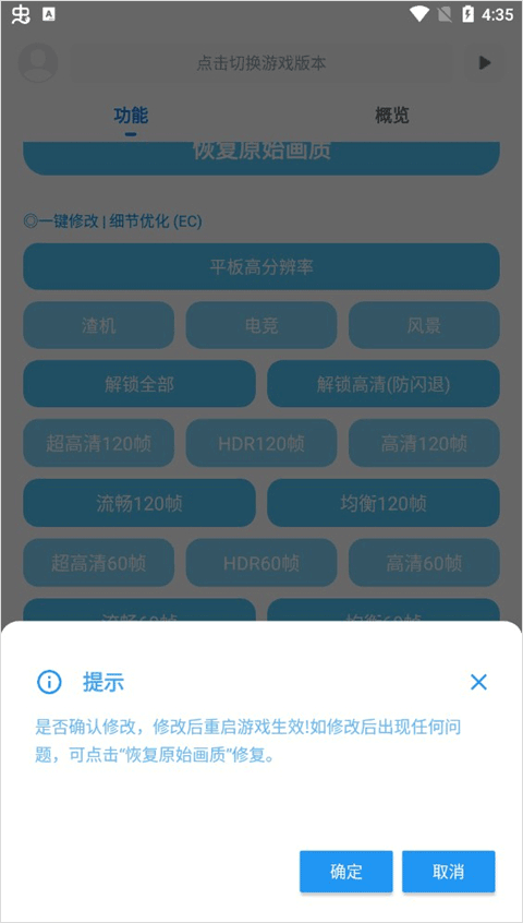 殇痕画质助手和平精英