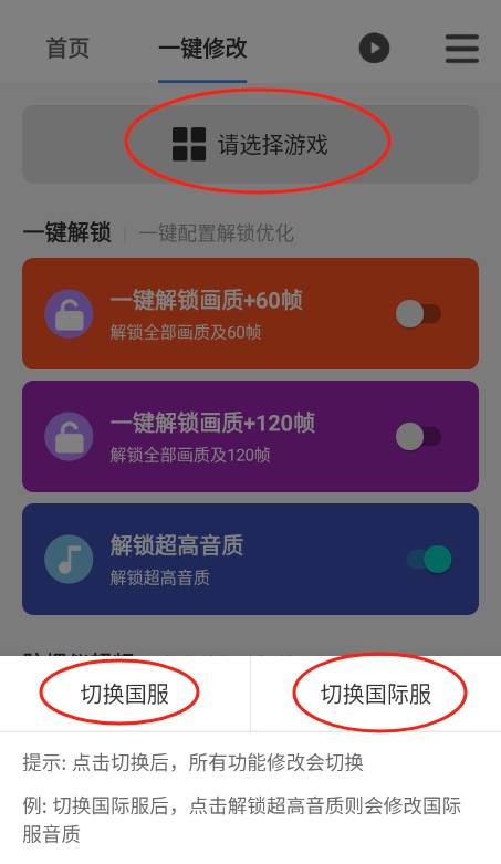 画质魔盒完整版app使用方式-3