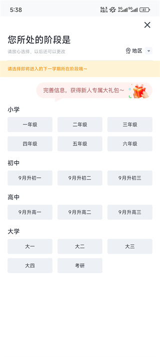 有道精品课app下载