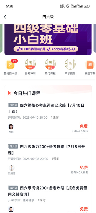 有道精品课app下载