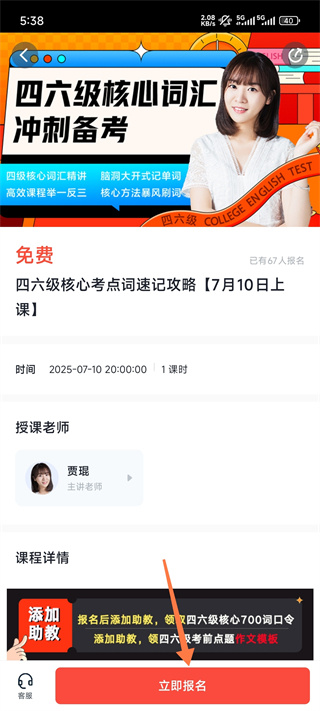 有道精品课app下载