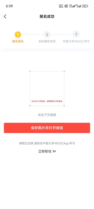 有道精品课app下载