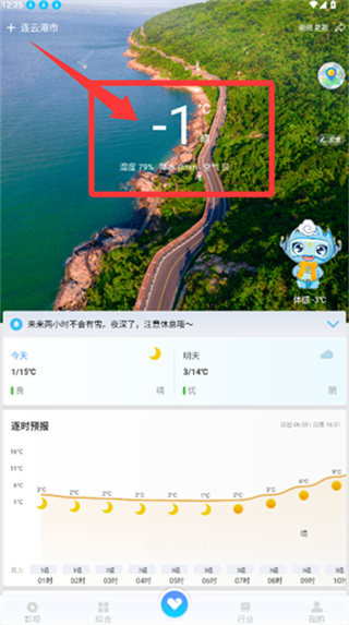 江苏天气最新预测下载
