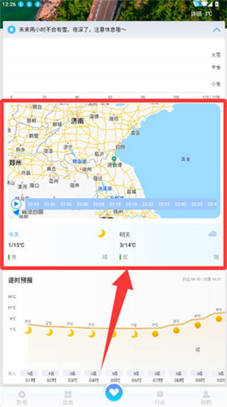 江苏天气最新预测下载