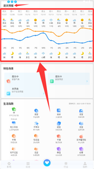 江苏天气最新预测下载