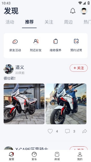 摩托莫里尼手机版下载