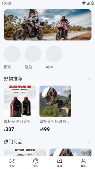 摩托莫里尼手机版下载