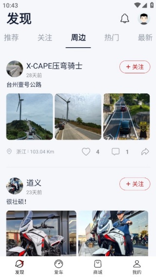 摩托莫里尼手机版下载