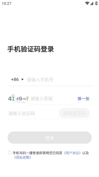 安睡有氧手机版下载