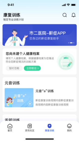 安睡有氧手机版下载