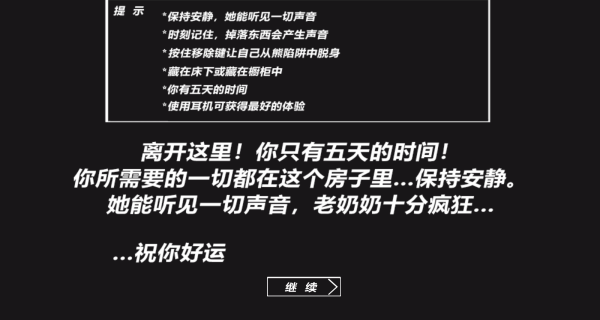 新恐怖奶奶模拟器手机版下载
