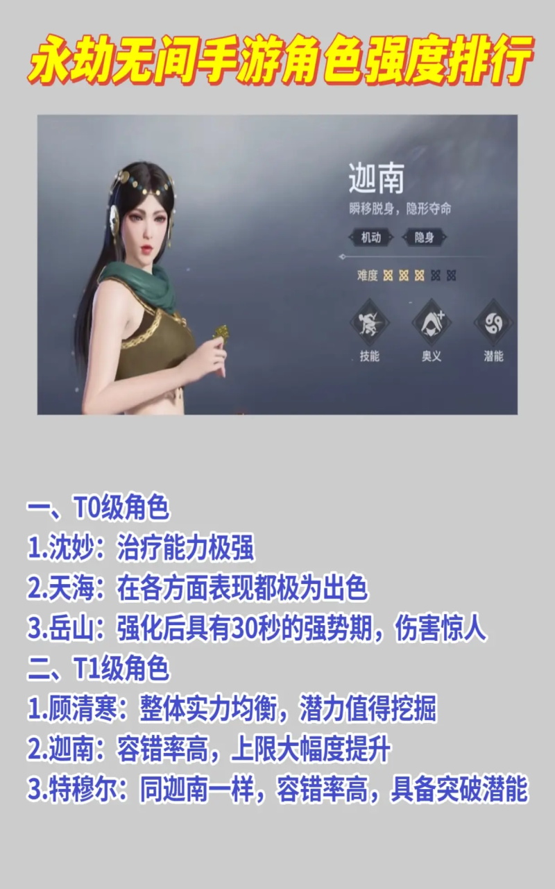 永劫无间先锋服