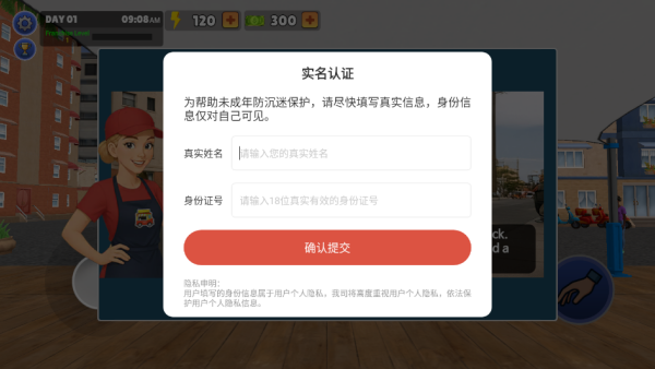 快餐车模拟器（My Food Truck）最新版下载