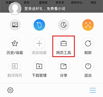 搜狗浏览器