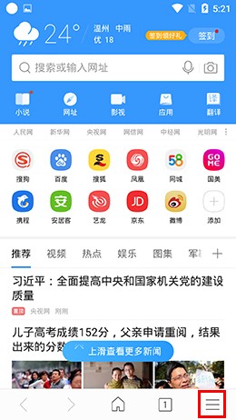 搜狗浏览器