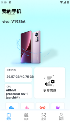 英雄没有大 1.1 安卓版 2